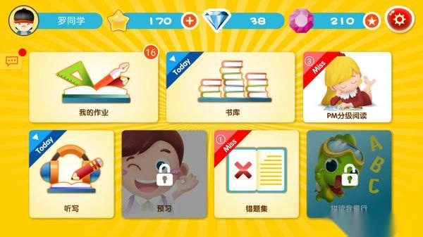 口袋家教学生版图2