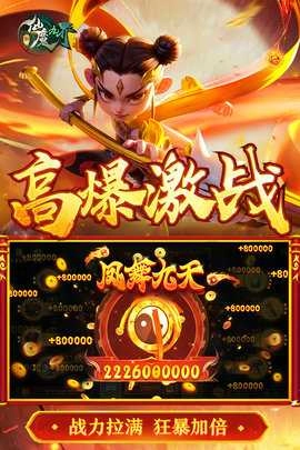 新仙魔九界红包版(2)