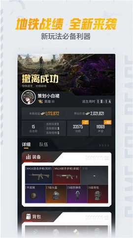 和平精英营地图4