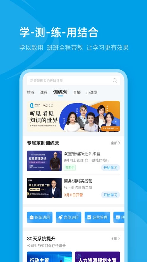 量见云课堂软件图2