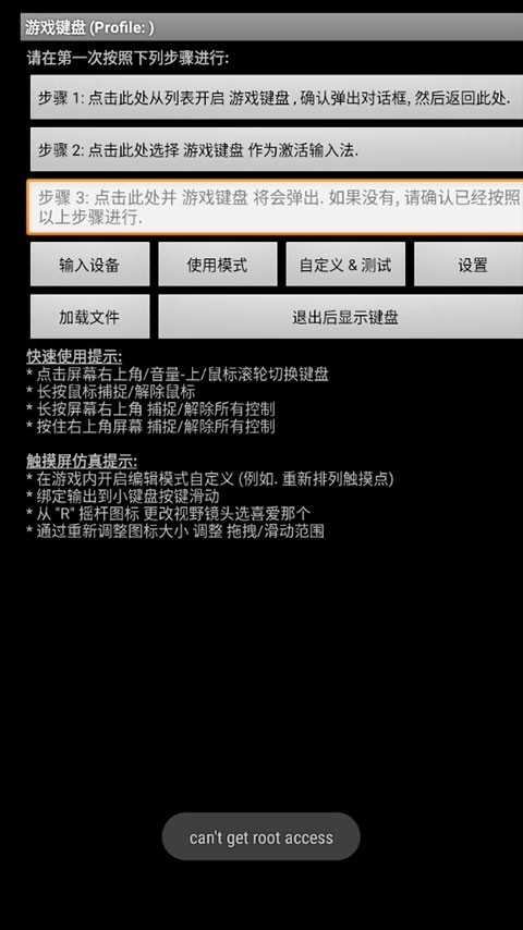 游戏键盘中文版图3