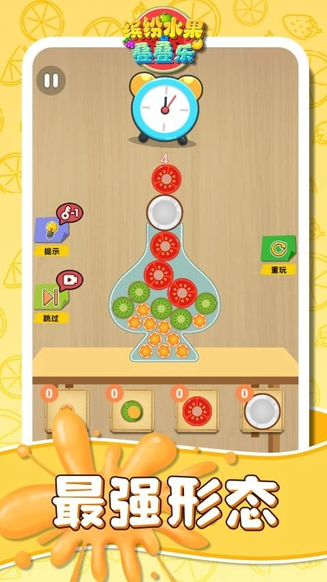 缤纷水果叠叠乐图3