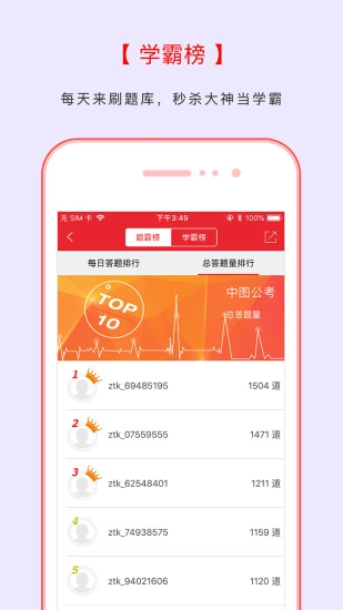 中图公考客户端图2