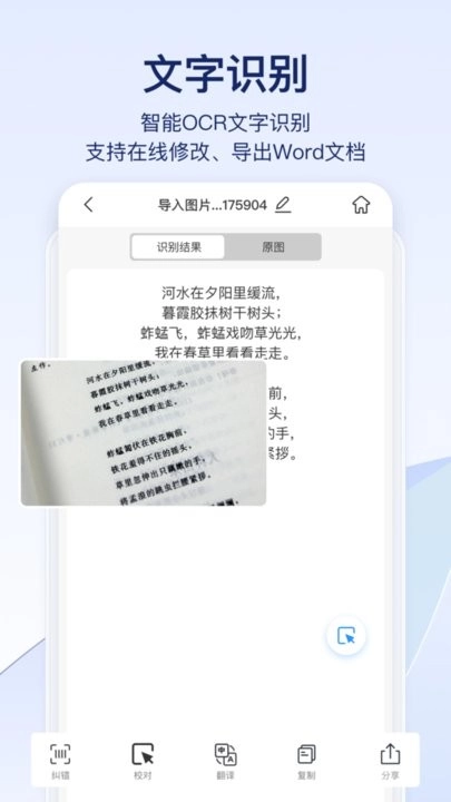 快识别免费版图3