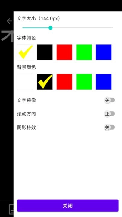 阿牛提词器免费版图1