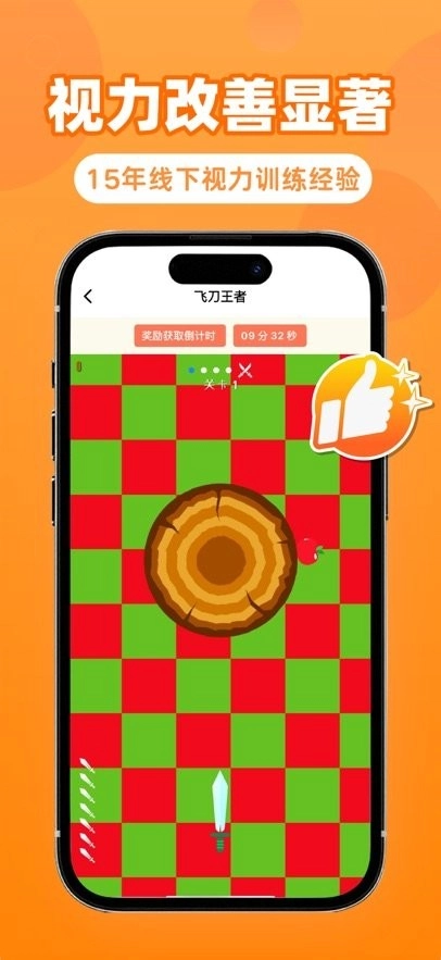 弱视康复训练软件图2