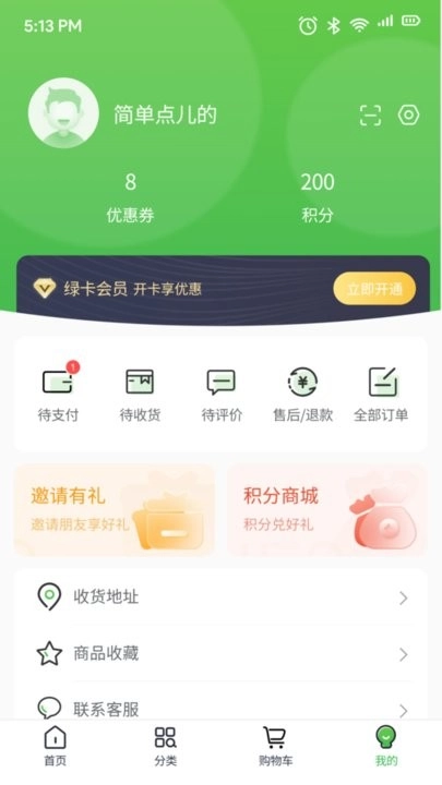 云书菜市集客户端图1