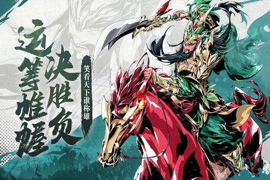 雄心之上游戏官方版图4