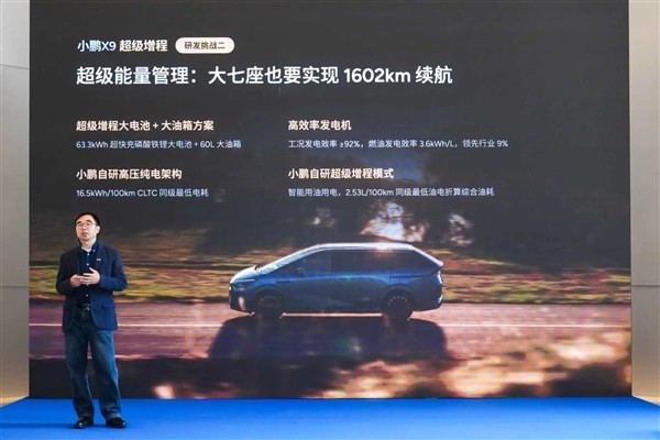 以150km/h巡航时电量不衰减,增程系统无感运行!小鹏揭秘超级增程研发面临的四大挑战