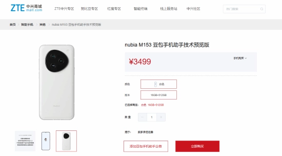 努比亚工程机率先搭载豆包手机助手！官方提示：非专业人士谨慎选购