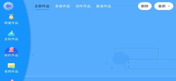 英慧教育手机版