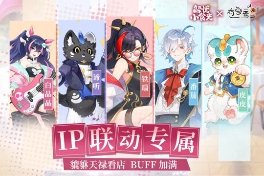 解忧小食光最新版(2)