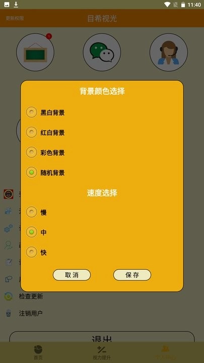 弱视游乐园最新版图3