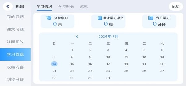 英慧教育手机版
