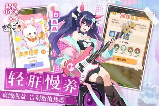 解忧小食光最新版(4)