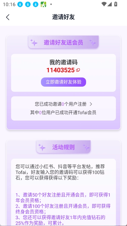 tofai官方版截图1