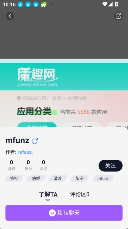 tofai官方版截图3
