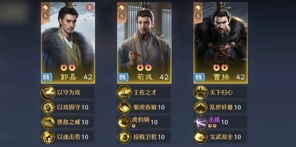 九牧之野魏国智力流派阵容搭配指南