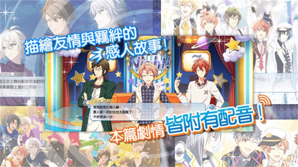 偶像星愿正版(1)