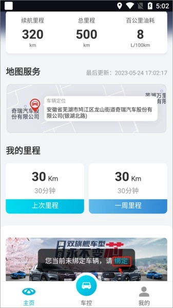 智云互联官方版下载