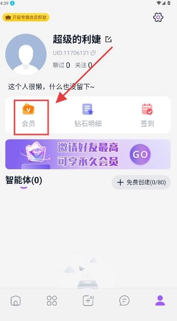 奶糖海外版图4