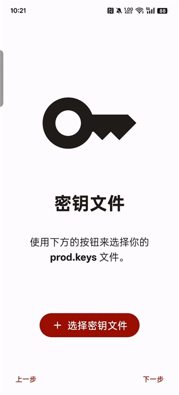 yuzu游戏模拟器(2)