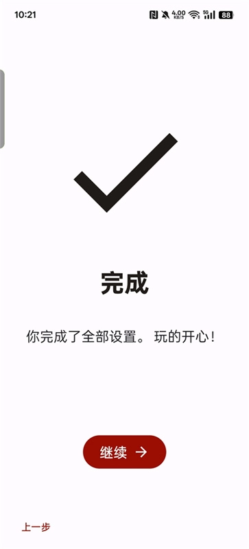 yuzu游戏模拟器(1)