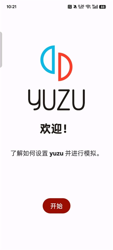 yuzu游戏模拟器(3)