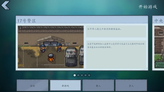 逃脱者2中文版(4)