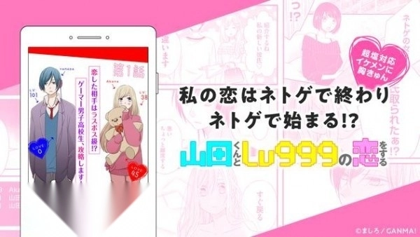 ganma漫画汉化版