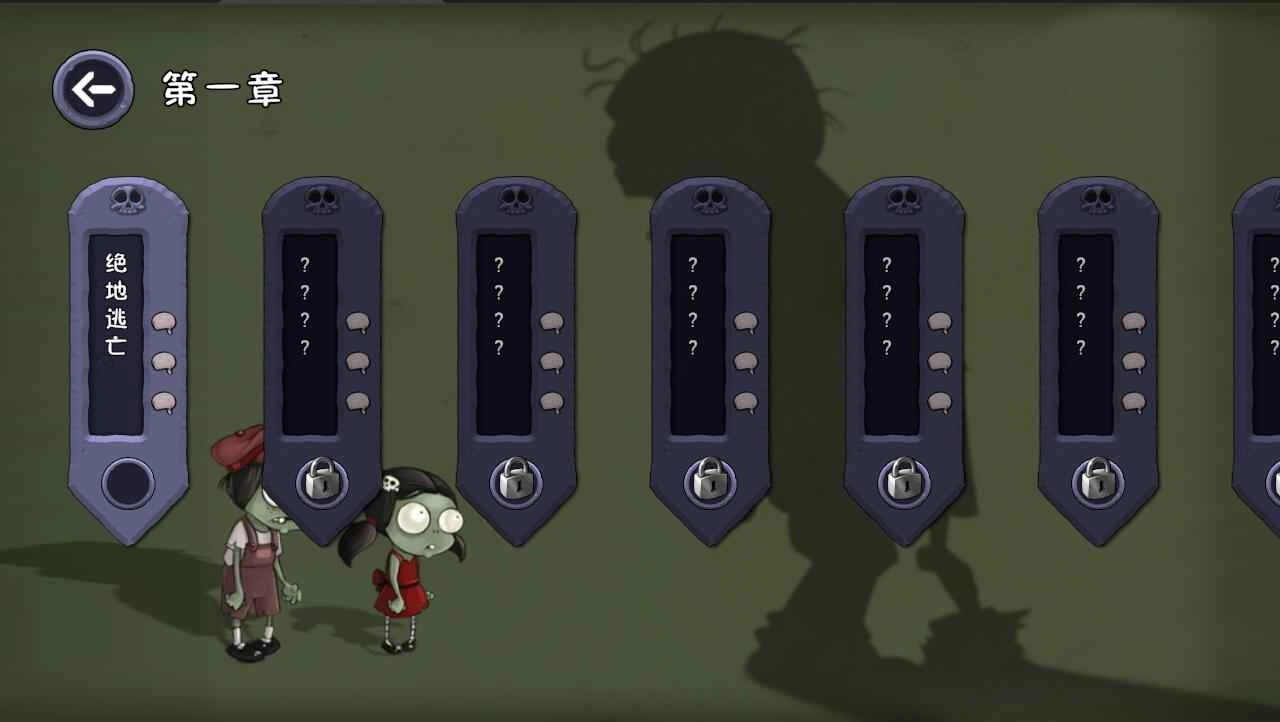 僵尸不能死手机版(3)