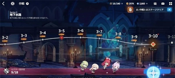 星之救世主国际服安卓下载