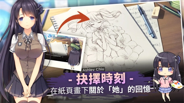 三色绘恋手机版