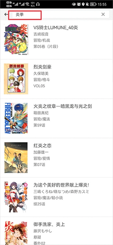 动漫之家手机版(1)