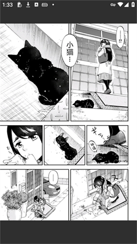 再漫画免费版图1