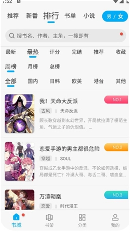 36漫画手机版图3