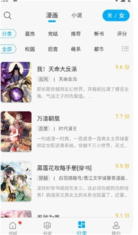 36漫画手机版图4