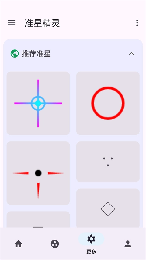 魅魔十字准星图1