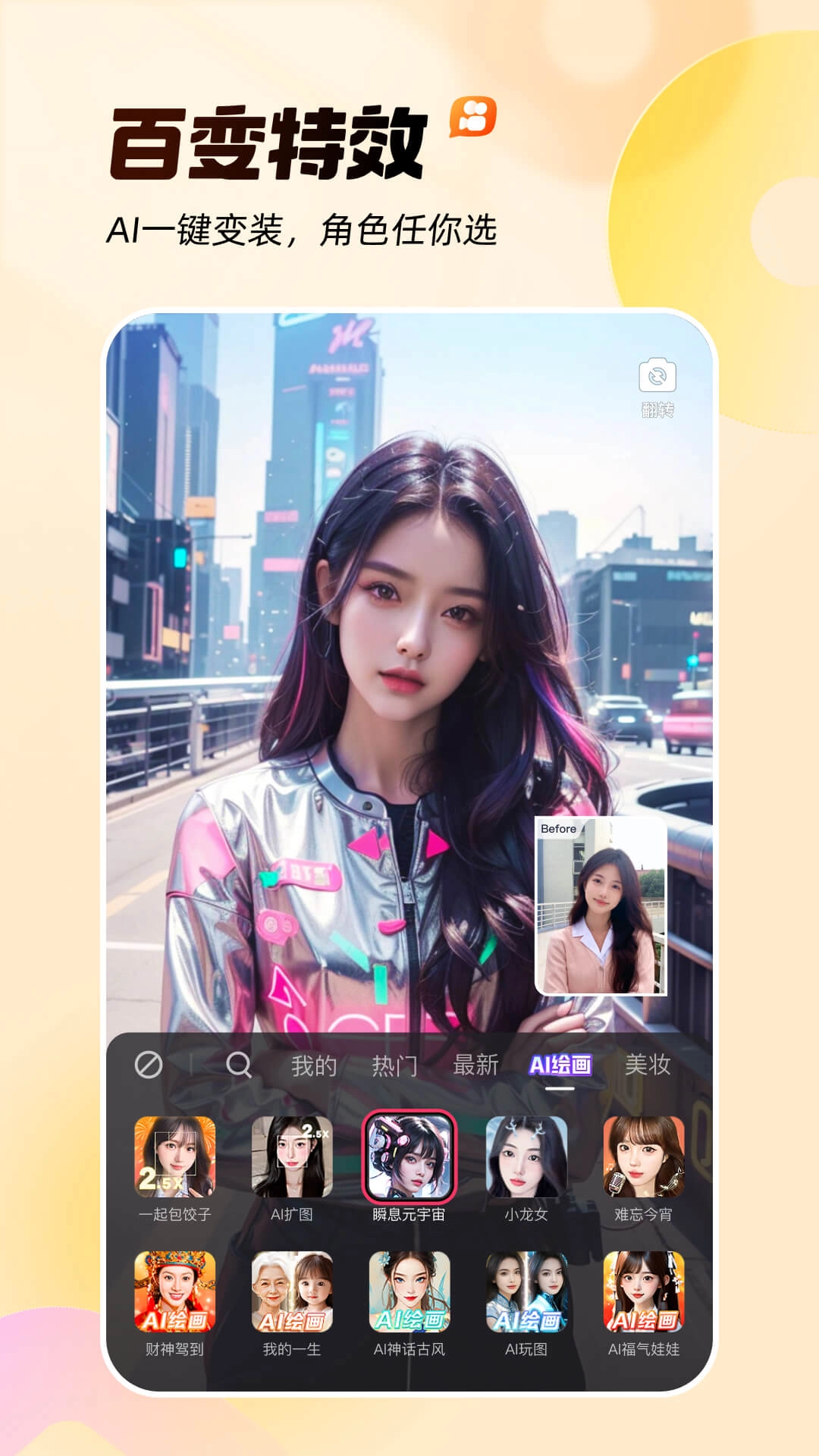 慢脚通用版图3