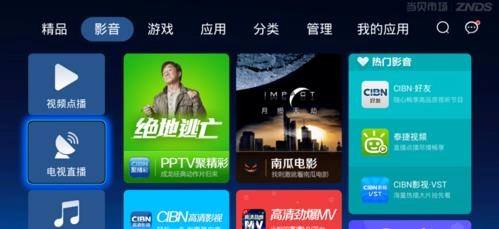 当贝市场旧版图2