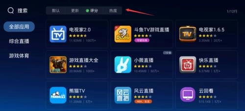 当贝市场旧版图3