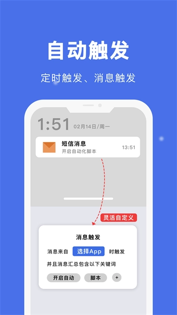 自动点击宝免费版图2