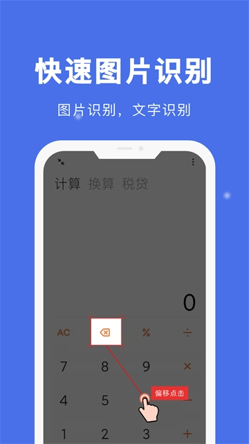 自动点击宝免费版图4