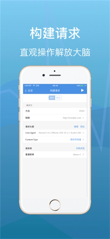 stream抓包安卓版图1