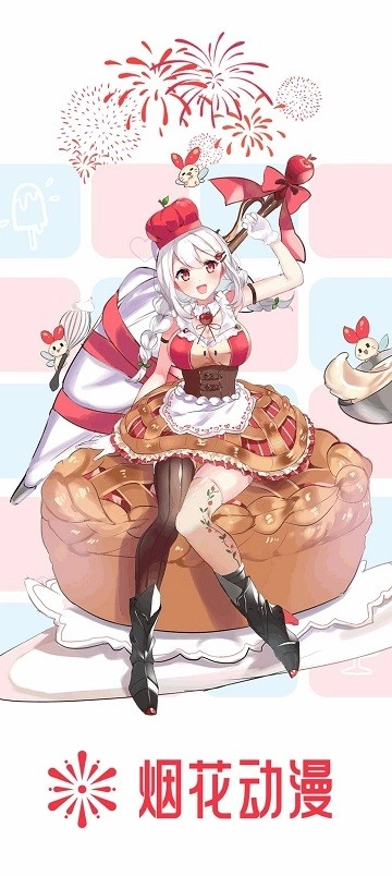 烟花动漫完整版图2