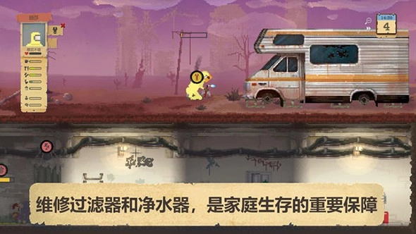 庇护所免费版