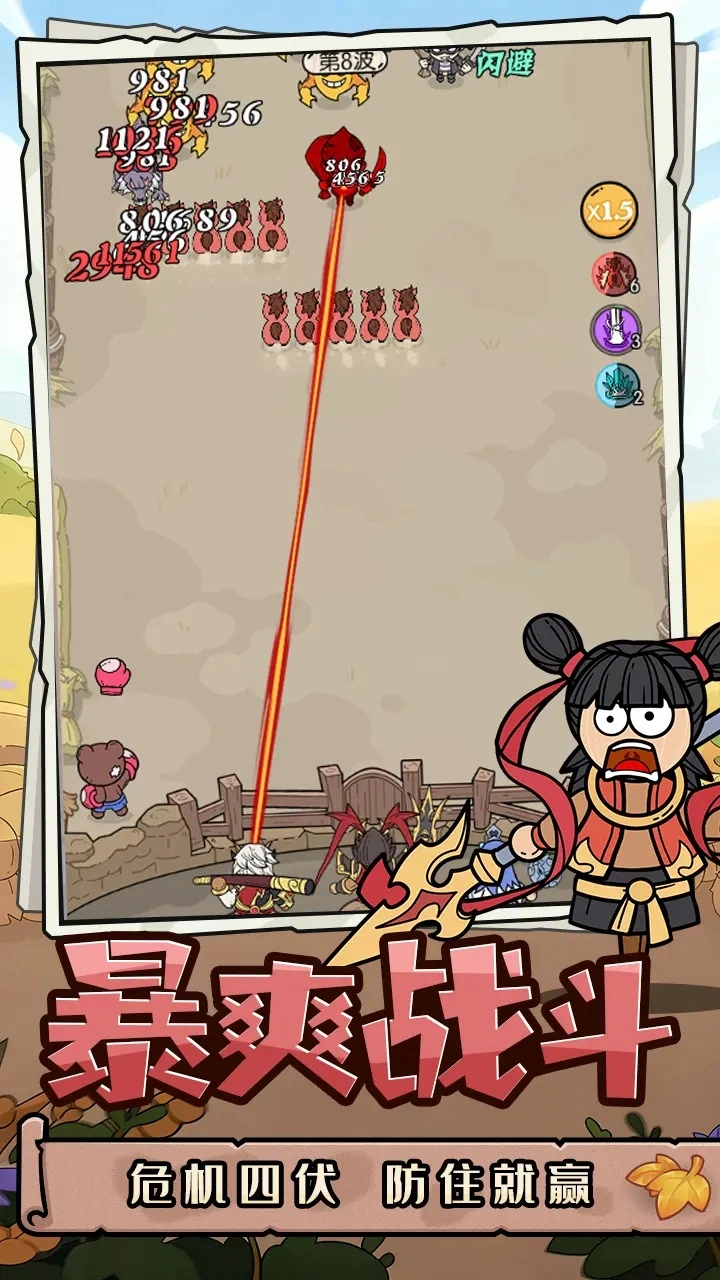 神之守护官方版图3