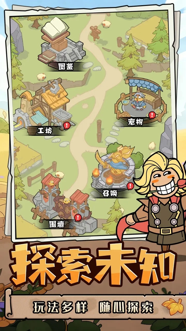 神之守护官方版图4