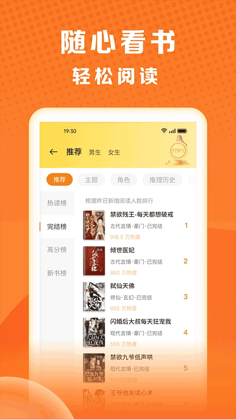 秘读小说旧版图1