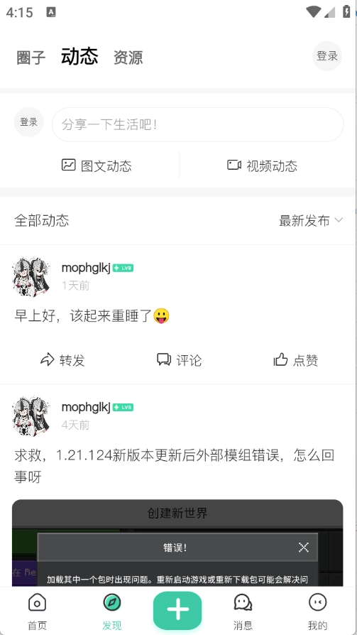 草方块社区通用版图1